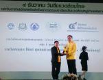 รับถ้วยรางวัลพระราชทาน 
