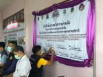 บันทึกข้อตกลงให้ความร่วมมือ โครงการดำเนินงานชุมชนยั่งยืนเพื่