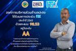 องค์การบริหารส่วนตำบลปะตงได้ผลการประเมิน ITA ด้วยคะแนน 98.53